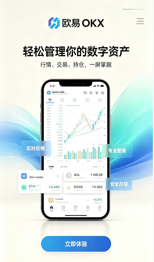 欧交易所app官方网站入口资讯